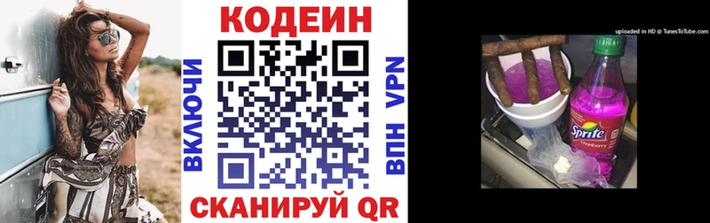 Кодеин напиток Lean (лин)  кракен маркетплейс  Карталы 