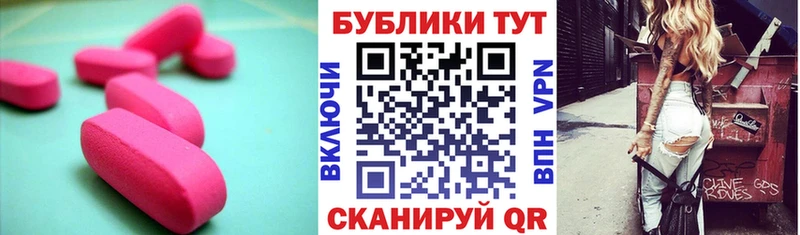 купить наркотик Карталы Экстази 300 mg