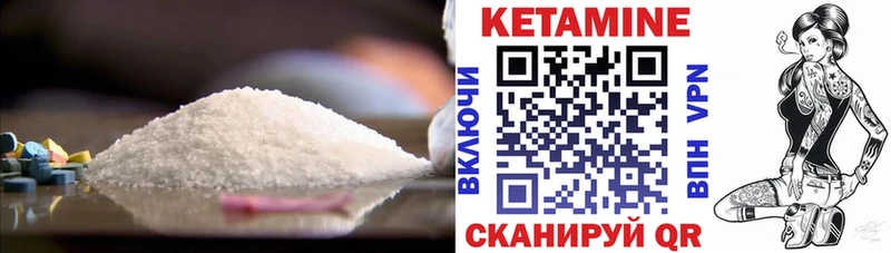 Кетамин VHQ  магазин продажи наркотиков  мега рабочий сайт  Карталы 